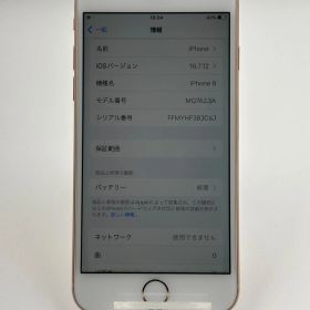 iPhone8 64GB ゴールド