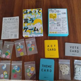 カードゲーム はぁって言うゲーム