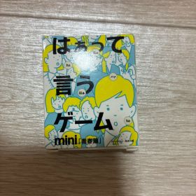 はぁって言うゲーム ガチャガチャ