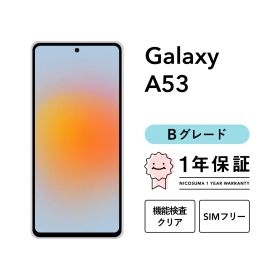 Galaxy A53 5G SC-53C 128GB オーサムブラック オーサムブルー オーサムホワイト SIMフリー （NTTドコモ） Bグレード