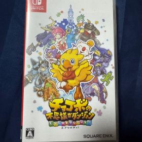 チョコボの不思議なダンジョン エブリバディ! ※送料込み、即日発送