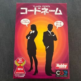 コードネーム ボードゲーム