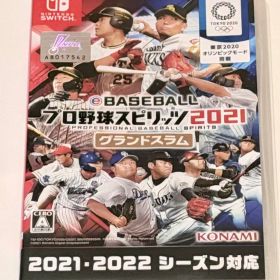 【Switch野球3体セット】パワプロ2020・2022 ＆ プロスピ2021
