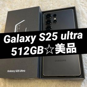 Galaxy S25 ultra 512GB チタニウムブラック 美品 d05