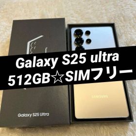 Galaxy S25 ultra 512GB チタニウムグレー d04