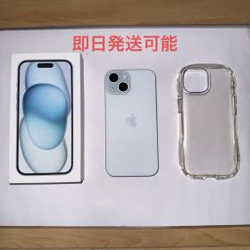 超美品Apple iPhone15 Blue 最安値