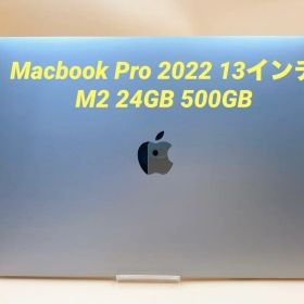 Macbook Pro 2022 13インチ M2 24GB 500GB