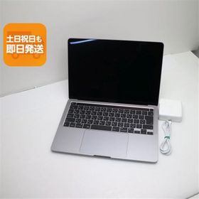 超美品 MacBook Pro 2022 13 M2 8GB 256GB スペースグレイ 中古あすつく 土日祝発送 即日発送
