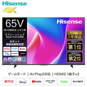 4K液晶スマートテレビ 65V型 3年保証 BS/CS 4Kチューナー内蔵 Apple Airplay2/Anyview Cast 対応 65C55R テレビ TV 高画質 4Kテレビ UHDTV Bluetooth搭載 動画配信アプリ内蔵 ゲームモード ネット動画 壁掛け ハイセンス Hisense 【送料無料】