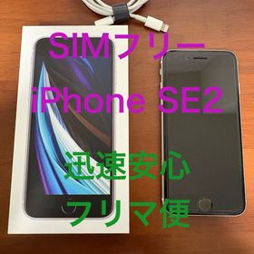 アイフォーン(iPhone)のSIMフリー iPhone SE2 第2世代 64GB ホワイト White(スマートフォン本体)