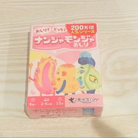 ナンジャモンジャ おしり