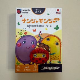 ナンジャモンジャ カードゲーム