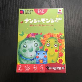 ナンジャモンジャ カードゲーム