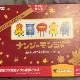 ナンジャモンジャ ペアセット