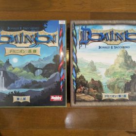 ドミニオン 日本語版 第二版＆繁栄セット