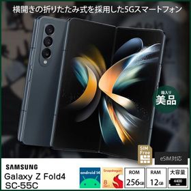 【SIMフリー】SAMSUNG Galaxy Z Fold4 SC-55C 折りたたみスマーフォン 指紋・顔認証 [Snapdragon8+Gen1 RAM12GB ROM256GB PD対応 グレイグリーン］：美品
