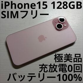 アイフォーン(iPhone)のiPhone 15 128GB ピンク SIMフリー 極美品(スマートフォン本体)