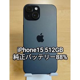 アイフォーン(iPhone)の【限定値下げ】iPhone15 512GB ブラック バッテリー88%(スマートフォン本体)