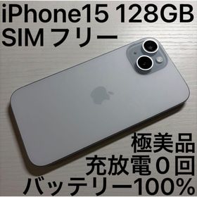 アイフォーン(iPhone)のiPhone15 128GB ブルー SIMフリー 極美品(スマートフォン本体)