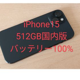 iPhone15 512GB 国内版 SIMフリー(スマートフォン本体)