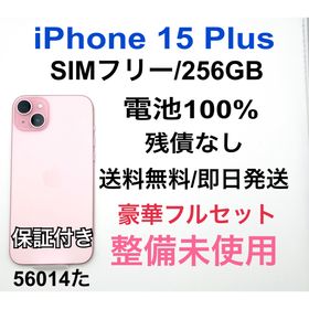 整備未使用 iPhone15 Plus 256GB ピンク SIMフリー 本体(スマートフォン本体)
