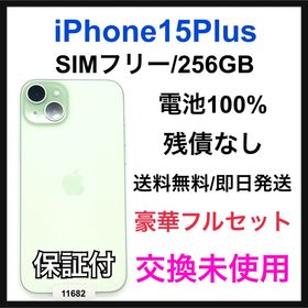 アップル(Apple)の交換未使用 iPhone 15 Plus 256 GB SIMフリー 本体(スマートフォン本体)