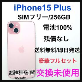 交換未使用 iPhone15 Plus ピンク 256GB SIMフリー 本体(スマートフォン本体)