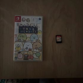 すみっコぐらし学校生活はじめるんです(パッケージあり)+ネコトモ(パッケージなし