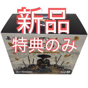 ソニー(SONY)のGhost of Yotei コレクターズエディション グッズのみ(家庭用ゲームソフト)