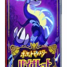 【中古】Switch ポケットモンスター バイオレット (ニンテンドースイッチ)