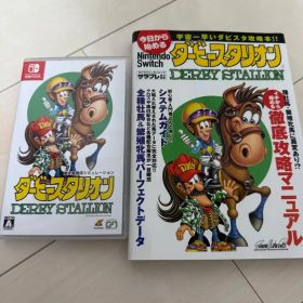 ダービースタリオン Nintendo Switch ソフト