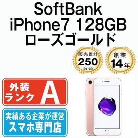 【中古】 iPhone7 128GB ローズゴールド ip7mtm468f
