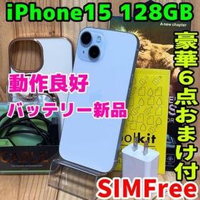 SIMフリー 本体 iPhone 15 128 GB 143 ブルー 電池新品