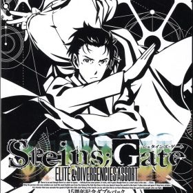 NS STEINS GATE 15周年記念ダブルパック