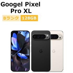 中古 Google Pixel9 Pro XL 128GB SIMフリー 本体 Bランク スマホ 最大1年間保証 SIMロック解除済