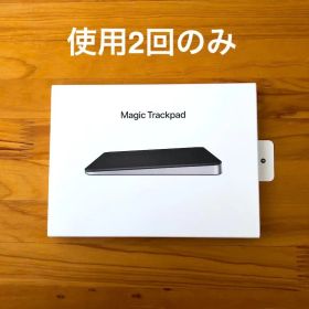 極上優良品｜ブラック｜Apple Magic Trackpad 3｜アップル純正