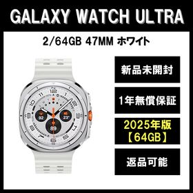 サムスン(SAMSUNG)のGalaxy Watch Ultra 47ｍｍ ホワイト 新品 2025(その他)