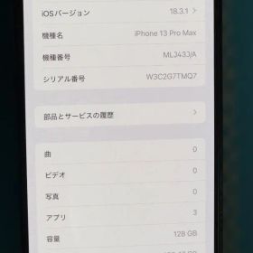 Apple iPhone 13 Pro Max 128GB