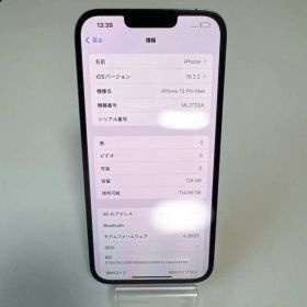 Apple iPhone 13 Pro Max シエラブルー 128GB