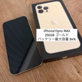 iPhone13ProMAX 256GB ゴールド本体 バッテリー最大容量84%
