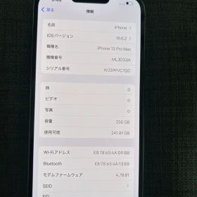 Apple iPhone 13 Pro Max 256GB