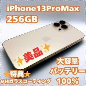iPhone13ProMaX 美品 バッテリ−100％