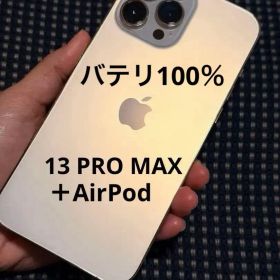 Apple iPhone 13 Pro Max ゴールド + AirPods