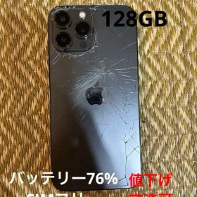 iPhone 13 Pro Max 128GB グラファイト ジャンク品