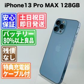 バッテリー交換済み100% iPhone13 Pro MAX 128GB シエラブルー SIMフリー(simロック解除済) 白ロム 中古 本体 動作確認済 【最短送料無料】M-208
