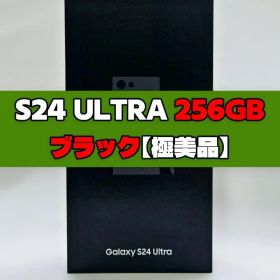 Galaxy S24 Ultra 256GB ブラック SIMフリー 極美品