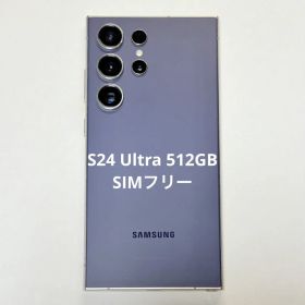Galaxy S24 Ultra 512GB チタニウムバイオレット 韓国版