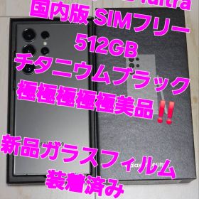 Galaxy S24 Ultra 512GB SIMフリー チタンニウムブラック