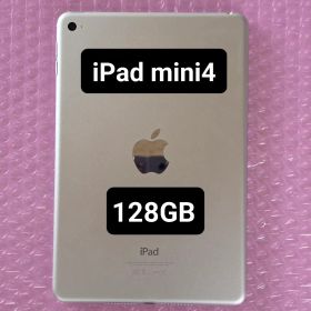 iPad mini 4 128GB Wi-Fiモデル シルバー