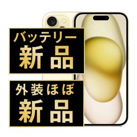 アップル(Apple)のバッテリー新品 iPhone15 256GB イエロー SIMフリー 本体 ほぼ新品 スマホ アイフォン アップル apple 【送料無料】 ip15mtm2557np(スマートフォン本体)